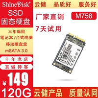 ShineDisk Yunchu Solid -state Hard Disk SSD Ноутбук этот рабочий стол M758 MSATA 120G не -M.2