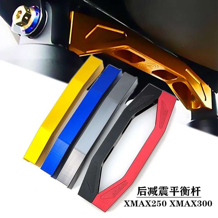 Suitable for YAMAHA Yamaha XMAX250xmax300 modified rear shock absorber balance rod aluminum alloy decorative rod