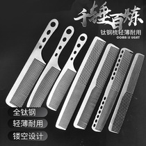 Barber shop special steel comb hairdresser hairdresser hairdresser hairdresser mens flat comb hairdressing styling comb fine teeth ultra-thin teeth