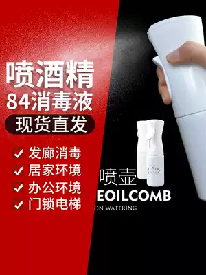 Hair salon hair spray bottle High pressure spray bottle supplies Fine water mist nozzle Hair salon spray bottle hair cutting tool