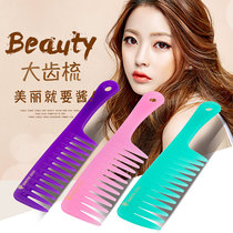 Household long hair large large tooth comb wide tooth comb Plastic comb inner buckle curly hair comb Hair dry and wet comb Massage comb female