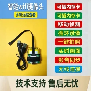 Wireless Wifi Camera Drone Camera Module Intelligent Remote Camera Module
