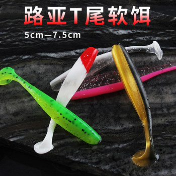Aohu luya soft bait t-tail fake bait tilted mouth bass bait