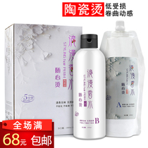 Hairdressing products wholesale aromatic digital scalding hot barber shop large curly hair ceramic hot potion wholesale 1000ml * 2
