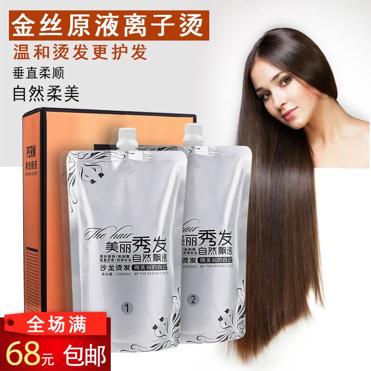 Hairdressing Ionic Bronzed Hair Salon Hair Salon Supplies Soft Smooth Pull Straight Cream Softened Cream Barber Shop Hot Hair Products Wholesale