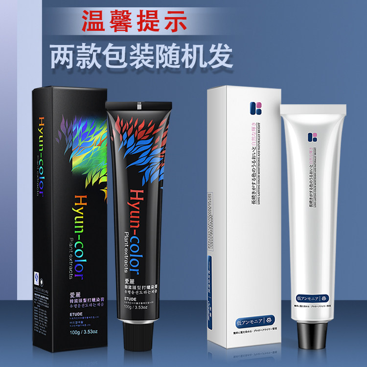 Hairdresser products wholesale dye paste hair dye hair dye hair dye hair dye shop
