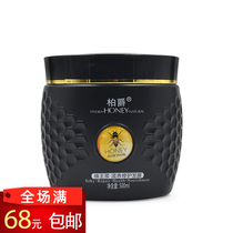 Hair products Baijue Royal Jelly Nourishing care Hair mask Steam-free baking cream Nutritional pour film 500ml