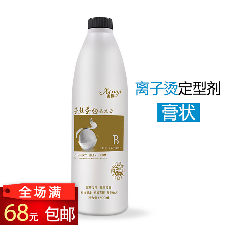 Hair salon products hair salon ion perm styling agent straight hair cream No. 2 agent paste styling straight hair styling cream 900ml