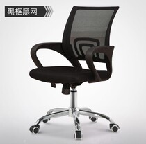 Kunming mesh arched human ergonomics Leisure chair Chair Swivel Chair Staff Computer Chair Home Conference Office Chair