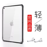 2022 Новый iPad10.2 Защитная крышка 9 -го поколения AIR5/AIR4/10,9 -INCH MINI6 Прозрачный Pro11/12.9 Soft Shell Air3/10.5 Легкие чистые красные яблоки 9,7 таблетки Min5 Shell Shell