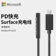 Microsoft Surface PD Express Line (Pro1/2 выделена)