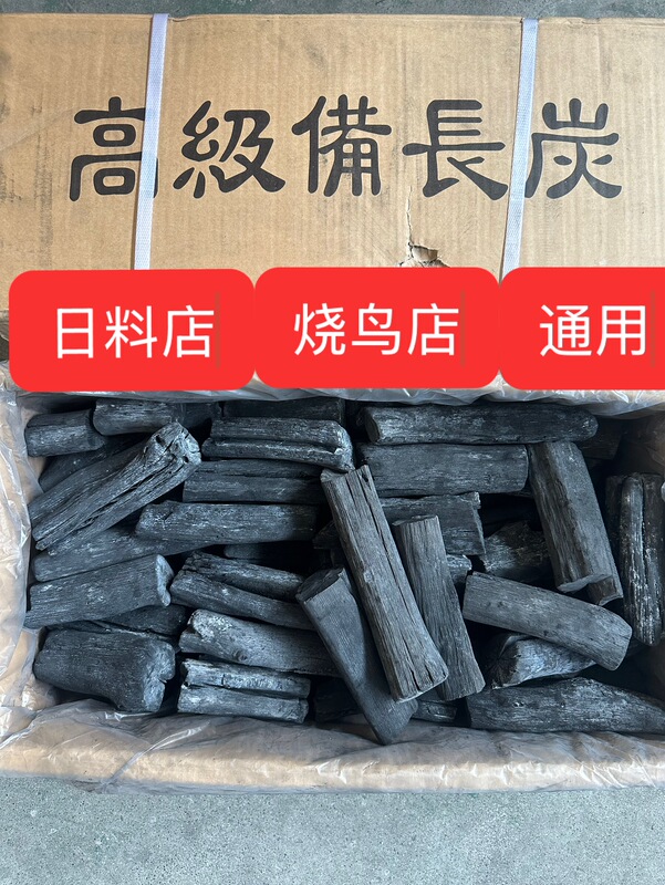 Tungsten Steel Binchotan Charcoal for Grilling, Smokeless and Odorless, Suitable for Home Heating and Commercial Barbecue, Environmentally Friendly, No Oil Dripping, No Sparks, Affordable Tungsten Steel Binchotan Charcoal for Grilling, Smokeless and Odorless, Suitable for Home Heating and Commercial Barbecue, Environmentally Friendly, No Oil Dripping, No Sparks, Affordable
