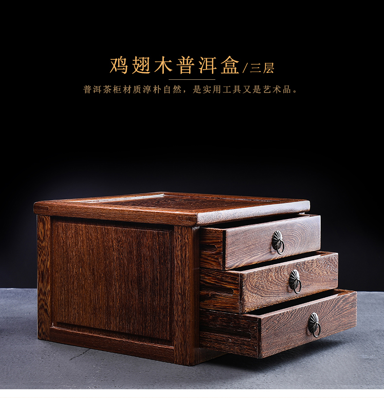 Wenge puer tea box points tea box seven cakes tea cake boxes of household solid wood, multi - layer the draw - out type tea storage cabinet