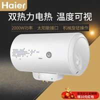 Haier Haier chỉ huy loại lưu trữ nước gia đình máy nước nóng điện 40/50/60/80 / 100L lít tắm nhanh máy nước nóng có bơm trợ lực