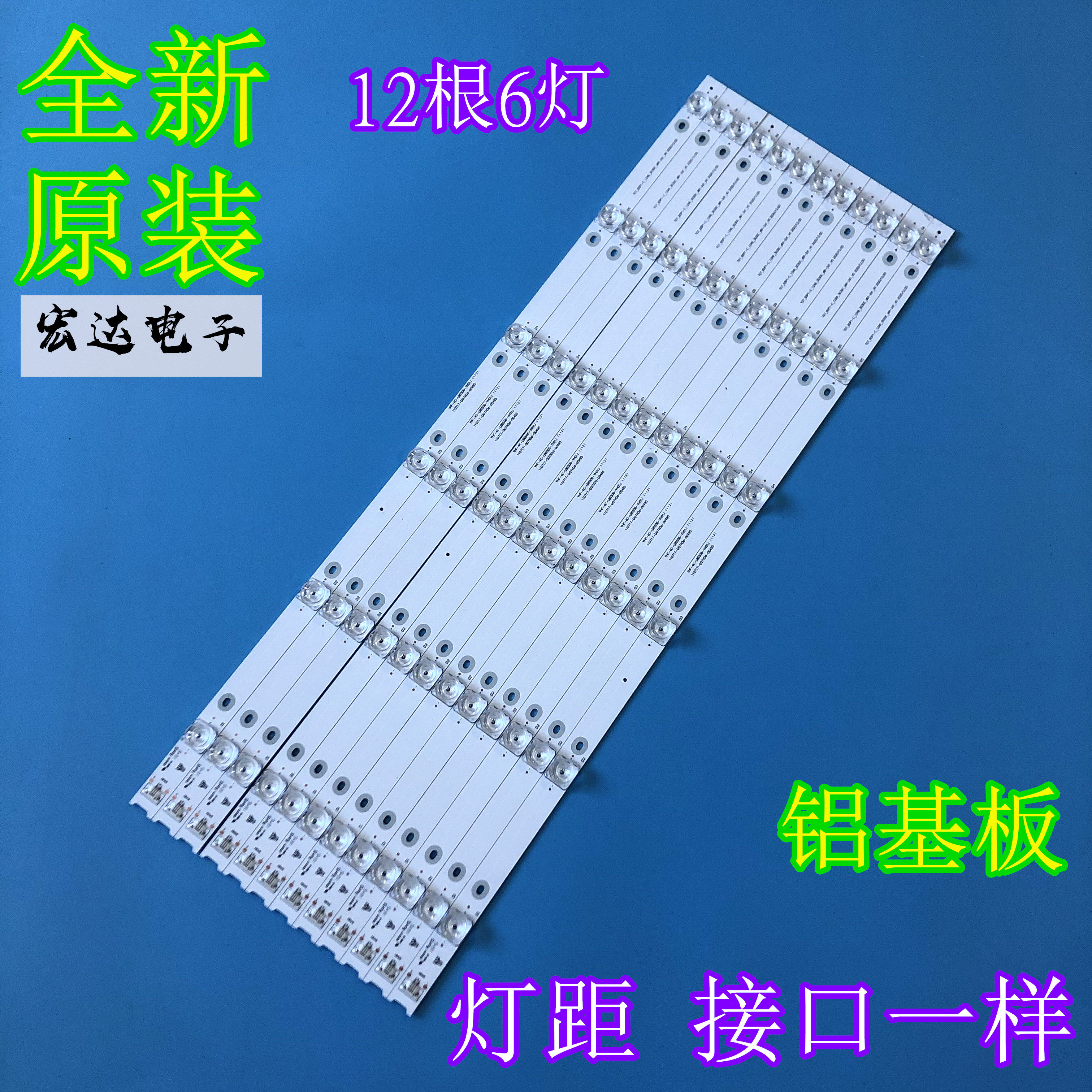 Brand new original dress TCL L65P1-CUD liquid crystal backlight TV light strip T0T-65P1-C-12X6-3030C