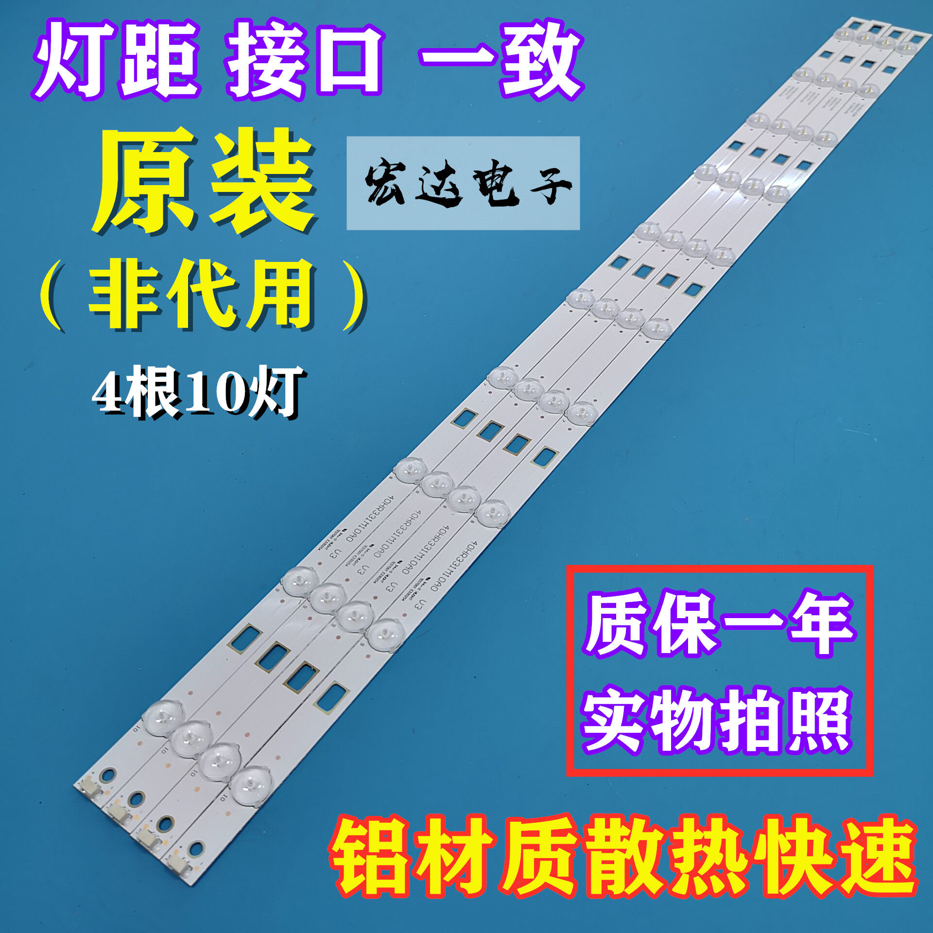 New original TCL L40F3700A light bar 40HR331M10A0 V3 light bar Aluminum substrate light bar