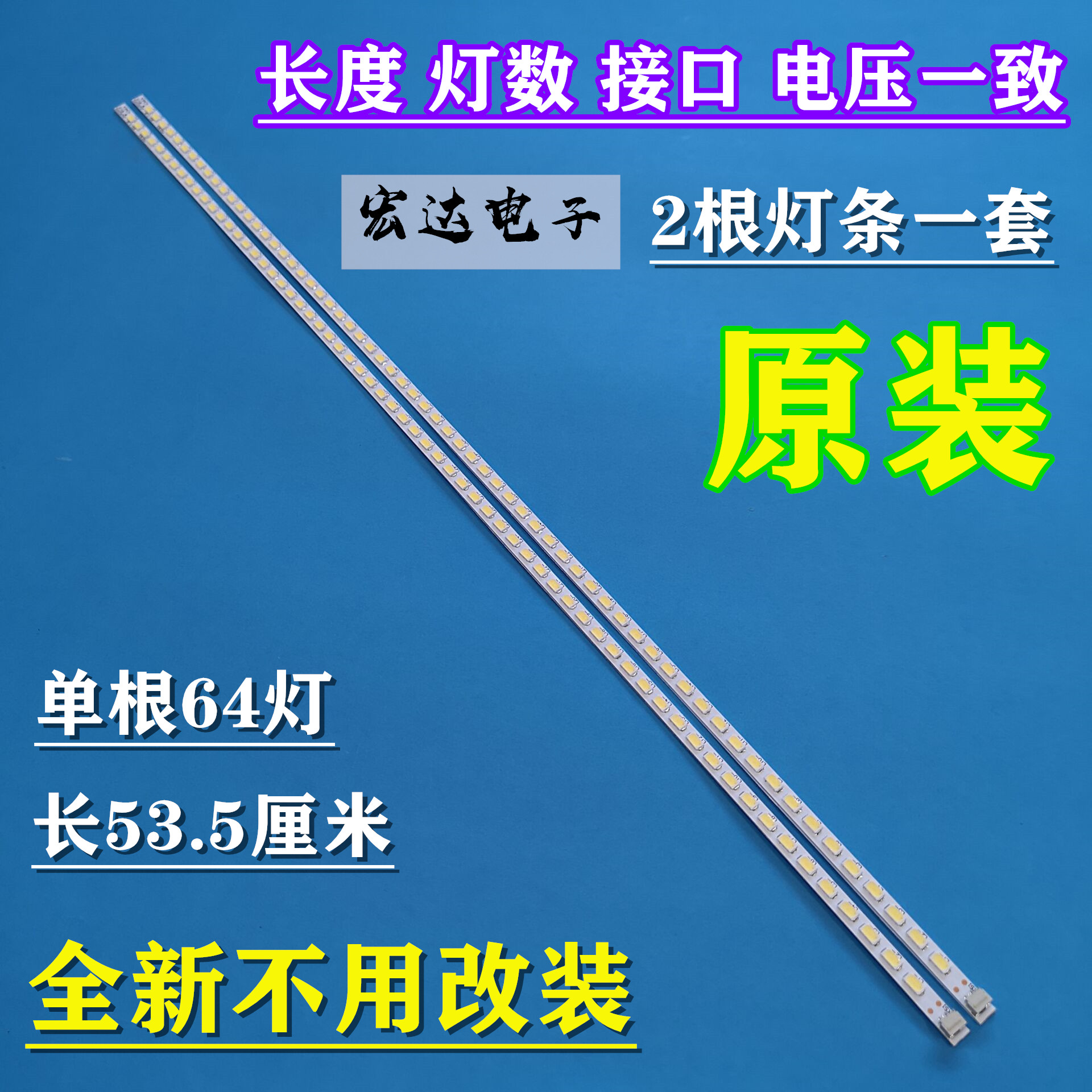 Brand new condyn LED42R5100DE 42R5200PDE liquid crystal light strip YP37022267 35017615