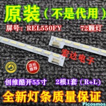 Brand new original fashion creatives cool open 55K1Y 55K1T LCD TV with backlit light strip 55Y1E770020603