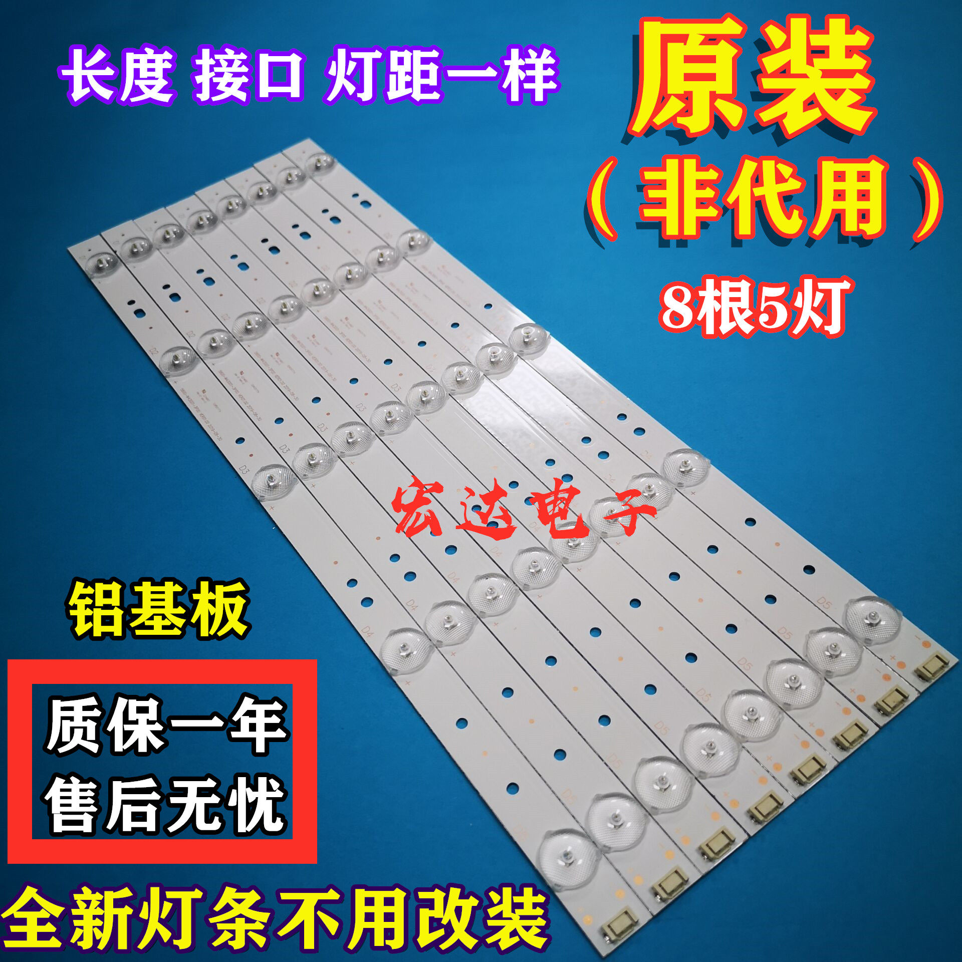 New Skyworth 43X5 43E3000 light bar 5800-W43001-3P00 screen RDL430FY (LD0-10C)