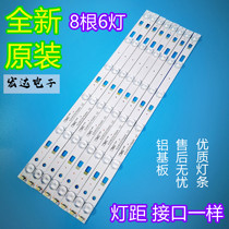 Original TCL L42F1600E D42A710 B42E650 B42E680 strip 42HR331M06A1 V2