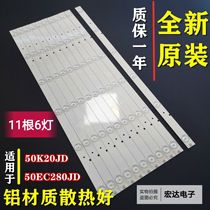 Original Hisense LED50K20JD light bar 50 inch TV light Hisense LED50EC280JD SVH500A22