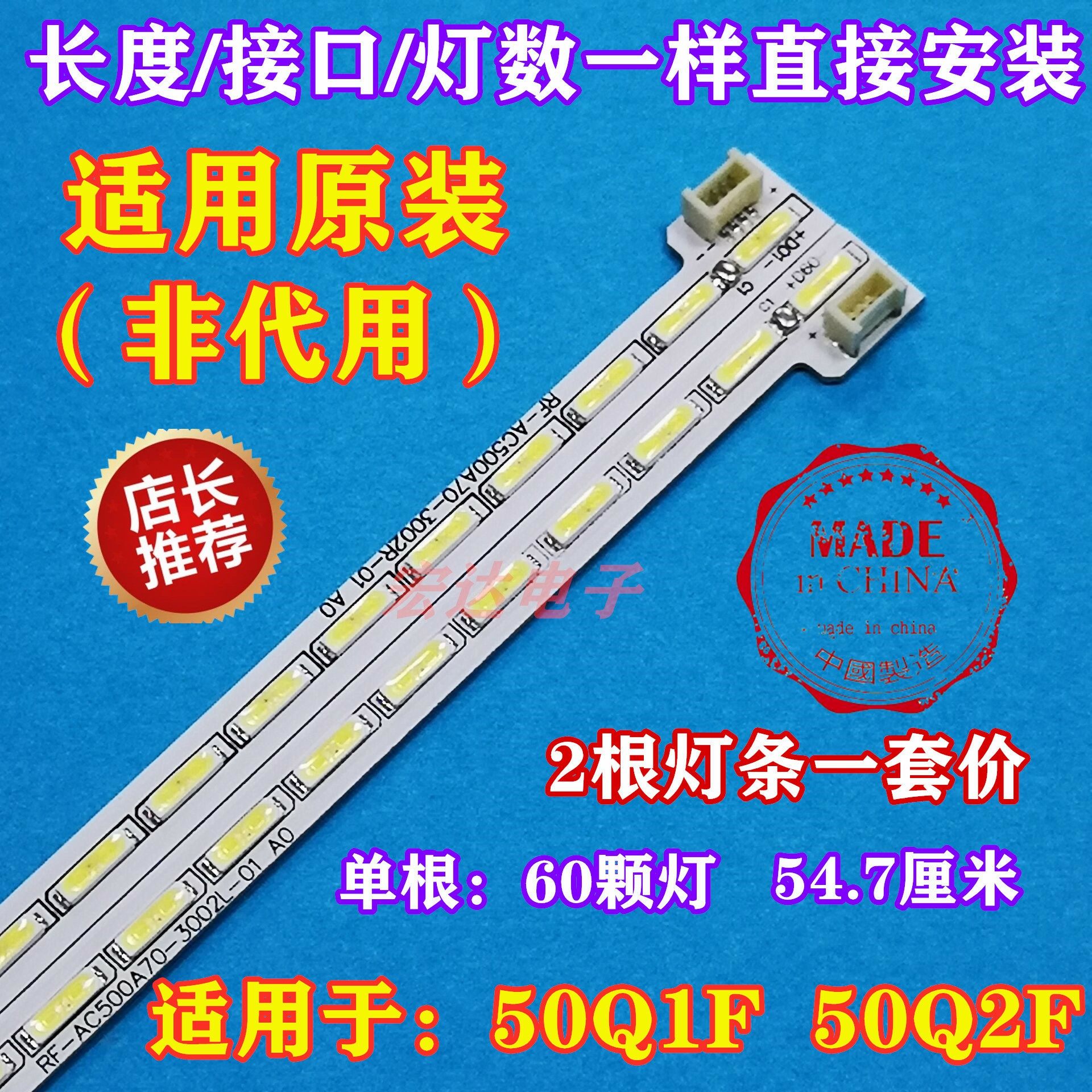 New original dress Changhong 50Q1F 50Q2F liquid crystal light strip