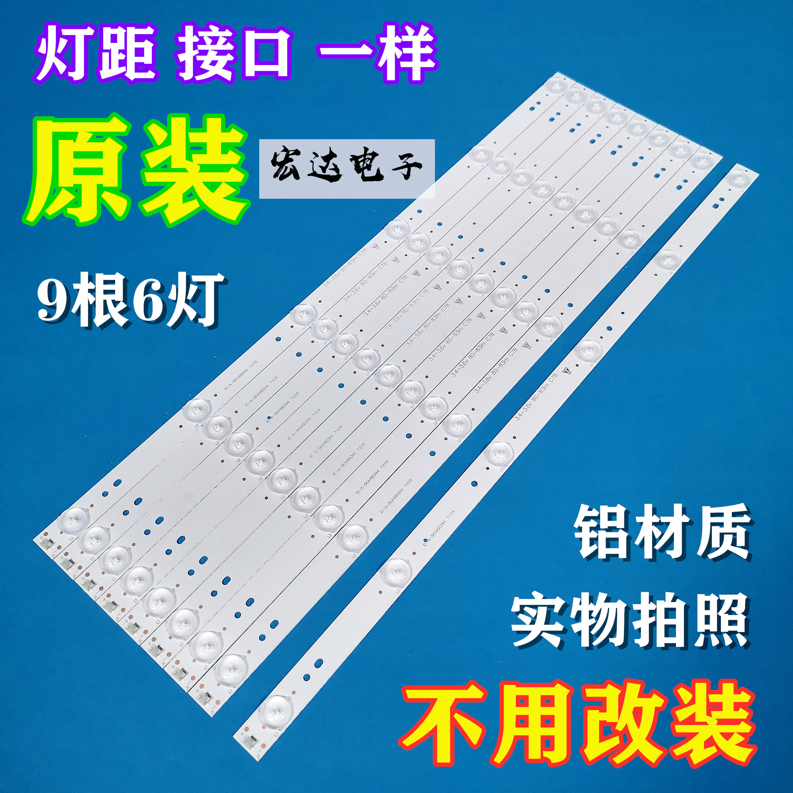 New Skyworth 49E360E 49E361W Backlight light bar IC-A-SKA49D344LED 9 bars 6 lights LED