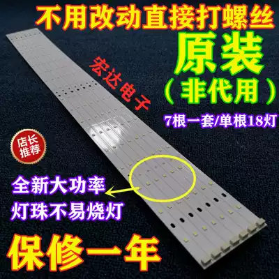 Brand new TCL L32J3210 L32C11 L32E11 L32W3212 LCD TV light bar