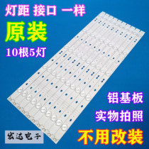 Crewy 49E360E 49 inch LCD TV backlit lightbar set of 5800-W49000-0P00 10 Root 5