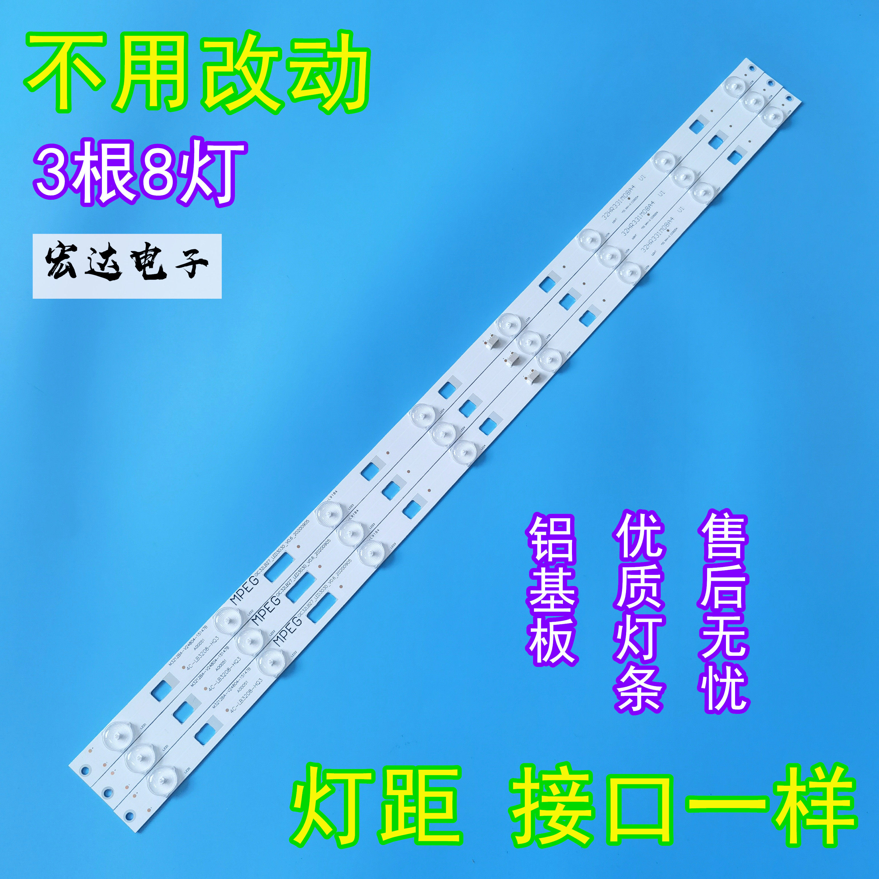 New TCL L32F1600 D32E167 Lamp Bar 32HR331M08A4 V0 V1 4C-LB3208-HQ4