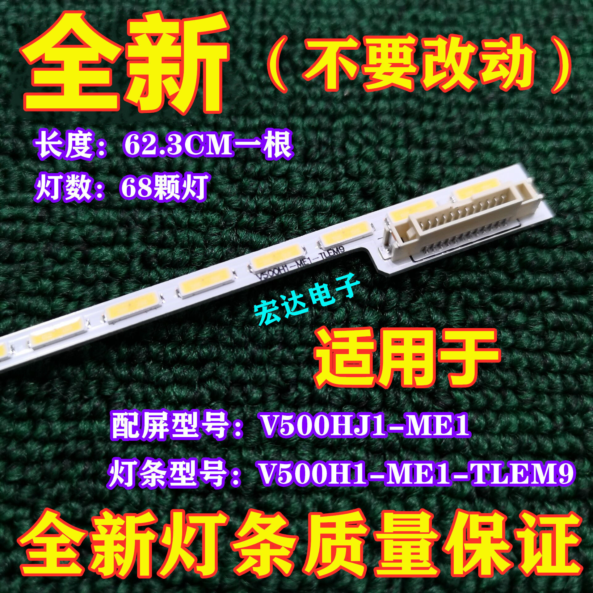 Brand new Haier LE50A5000 50DU6000 light strip V500H1-ME1-TLEM9