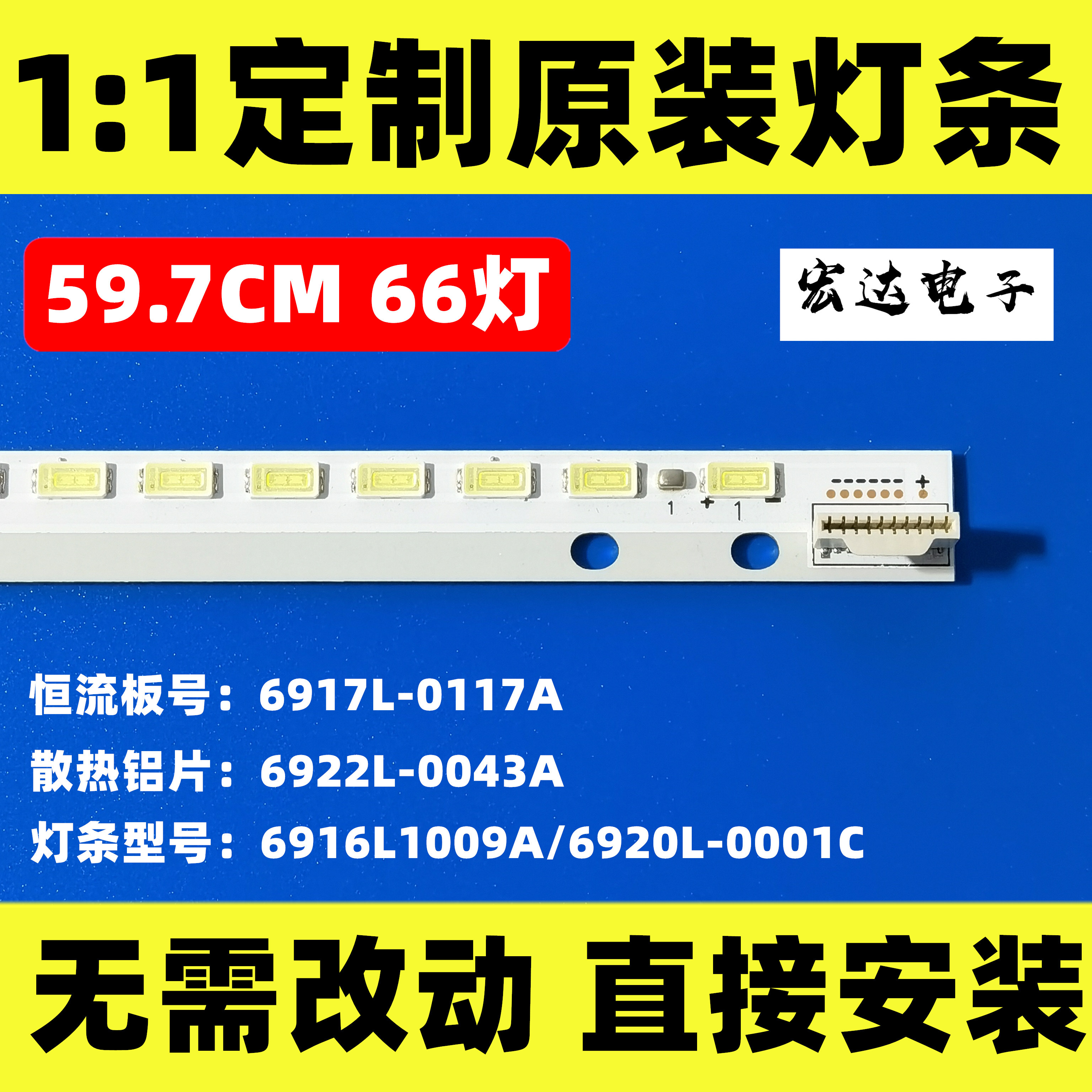 New original Skyworth 47E600F LCD backlight strip with screen LC470EUN SFF1 6917L-0117A