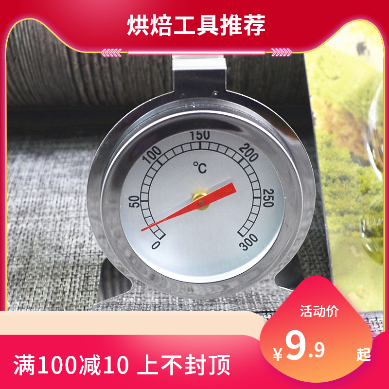 Oven Thermometer Stainless Steel High Temperature Oven Baking Hanging High Precision Thermometer Baking Tools