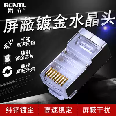Jue Li Crystal Head Super five 5 six category cat6 Gigabit shielded rj45 network connector 8 core computer network route docking device