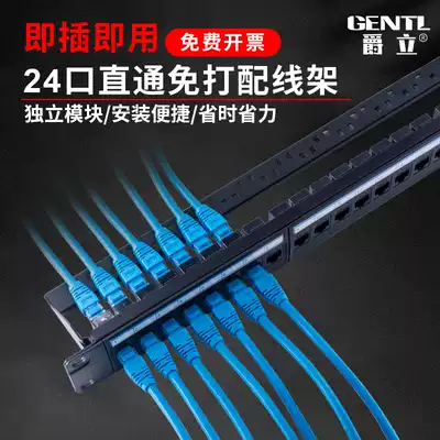 Jue Li 24-port Category 6 free-to-play module Network distribution rack Gigabit straight-through 1U Network cable manager Unshielded category 6 distribution rack 24-port Category 6 Super category 5 distribution rack Cabinet Network cable management rack