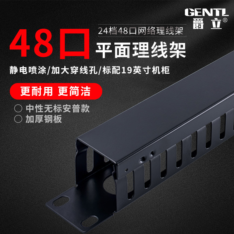 Jueli 48-Port Cable Management Rack Network Cabinet Patch Panel Voice Telephone Jumper Rack 24-Position Network Cable Management Rack Metal Cable Management Ring Cable Management Tray 1U Jumper Cable Management Rack Rack-Mounted 19inch 