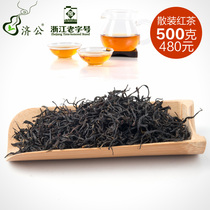 Ji Gong Buddha Tea Black Tea tea bulk Tiantai Mountain high mountain black Tea 2021 New tea self-produced and self-sold 500 grams