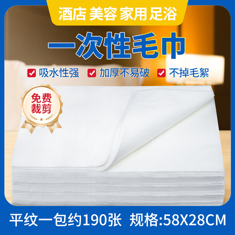 Disposable Towel Foot Bath Towel Beauty Salon Towel Non-Woven Foot Massage Towel Absorbent Portable Foot Bath Towel