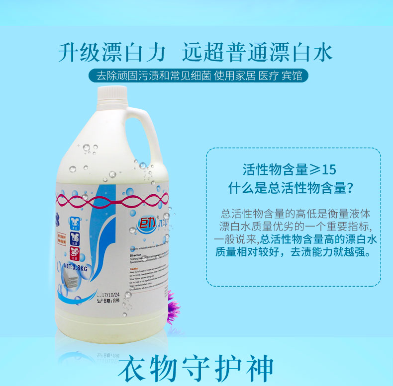 Lớn xô của khách sạn tẩy trắng để nhuộm vết bẩn quần áo chất tẩy rửa Huang Zeng Bạch 3800ml - Dịch vụ giặt ủi nước javel