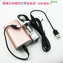 Raft Fishing Bucket Universal Warm White Light Fishing Box Retrofit Accessories Micro-Lead Raft Rod Bracket Raft Raft Charge PDIY Night Fishing