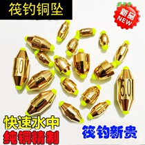 Raft Fishing Copper Pendant Quick Change Lead Opening Through Heart Pendant Copper Water Apo Road Sub-Iso Fishing Counterweight Raft Rod Wire Group Microlead