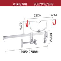 Bridge raft bracket raft Raft Fishing Raft Rod bridge fishing bracket fishing rod Rod Holder water drop Wheel Raft Fishing valve Rod Kickstand