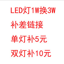 Raft fishing night fishing light LED (1W for 3W) tonic difference link Fishing Blu-ray light Raft Rod Stent Lamp Repair