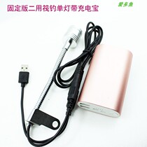 Raft Fishing Blue Light Lamp Bridge Raft Charging Treasure Night Fishing Light Package Raft Rod Bracket Special Light USB Warm White Light Fishing Light