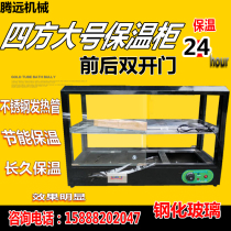 Commercial square display cabinet Large chicken leg burger fries egg tart incubator Cooked food desktop insulation machine