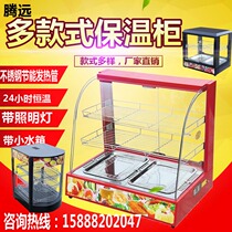 Commercial chestnut insulation cabinet Egg tart cabinet Burger fried chicken heating display cabinet Food heating insulation box small desktop