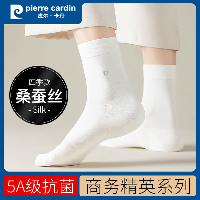 Pierre Cardin Men's Thin Silk Socks for Spring and Summer, Formal Suit Business Modal Cotton Mid-Calf White Socks