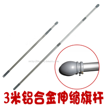 3m aluminum alloy telescopic flagpole outdoor will join hands to shake the flagpole activity team flagpole publicity flagpole
