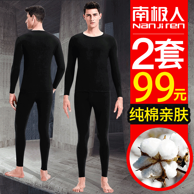 Antarctic Autumn Trousers Men Pure Cotton Heating Cotton Sweater Autumn Clothes for Winter