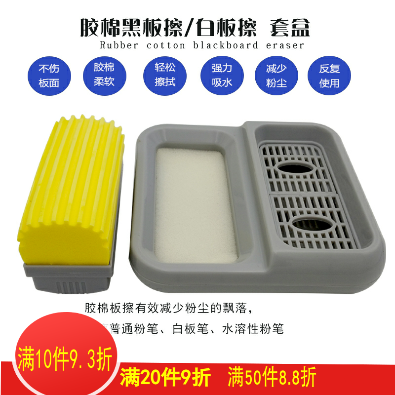 High Quality Cotton Blackboard Wipe Water Soluble Dustless Chalk Absorbent Sponge Brush Whiteboard Pen Wipe Case Cleaning Device